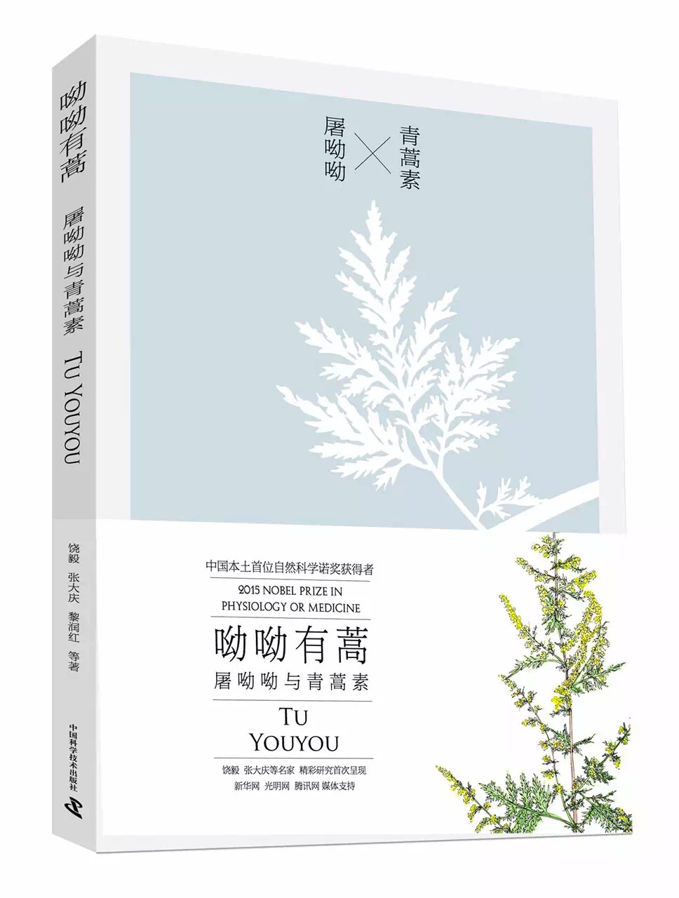 图书封面.png