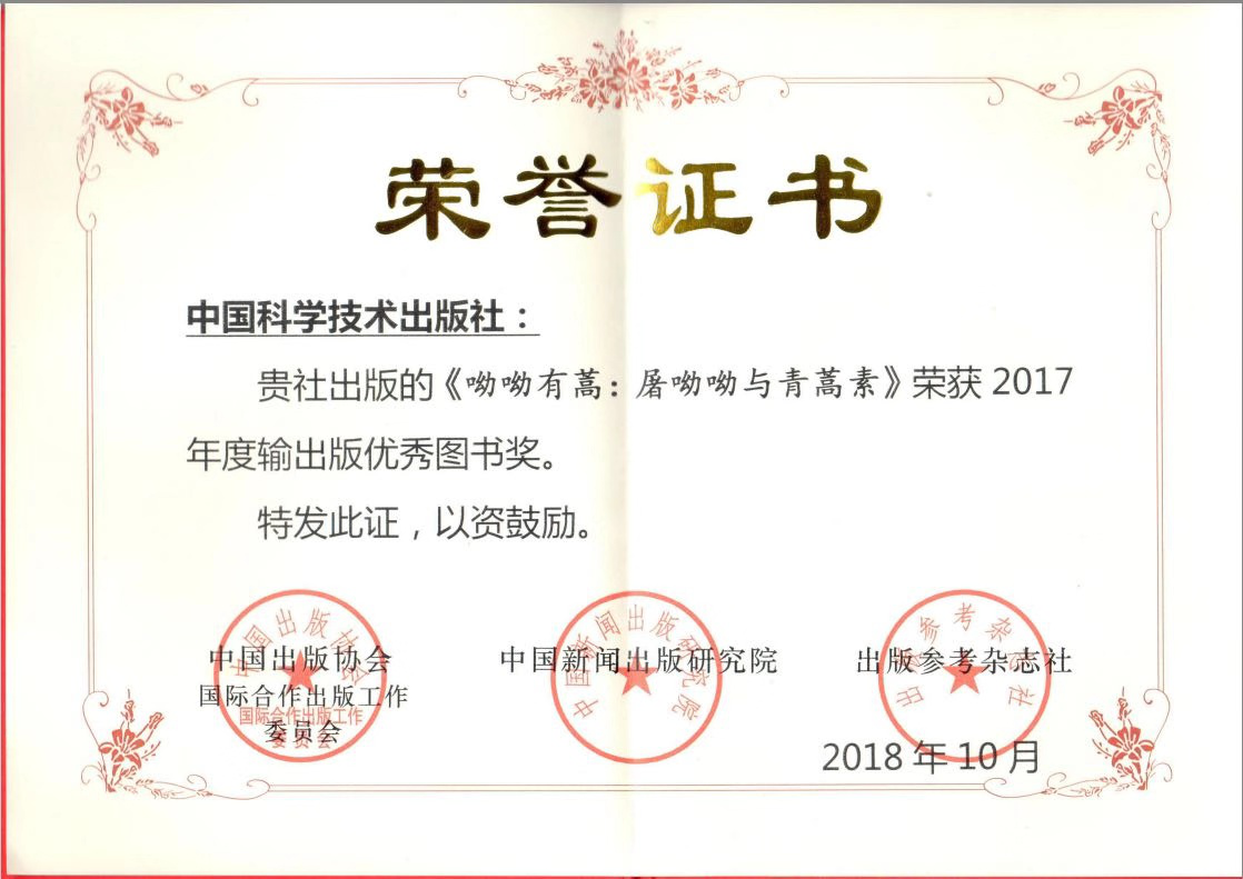 荣誉证书.png